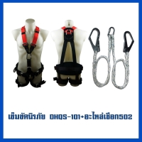 เข็มขัด 101     อะไหล่เชือก MS-502.jpg - เข็มขัดนิรภัยกันตก | https://weenyasafety.com